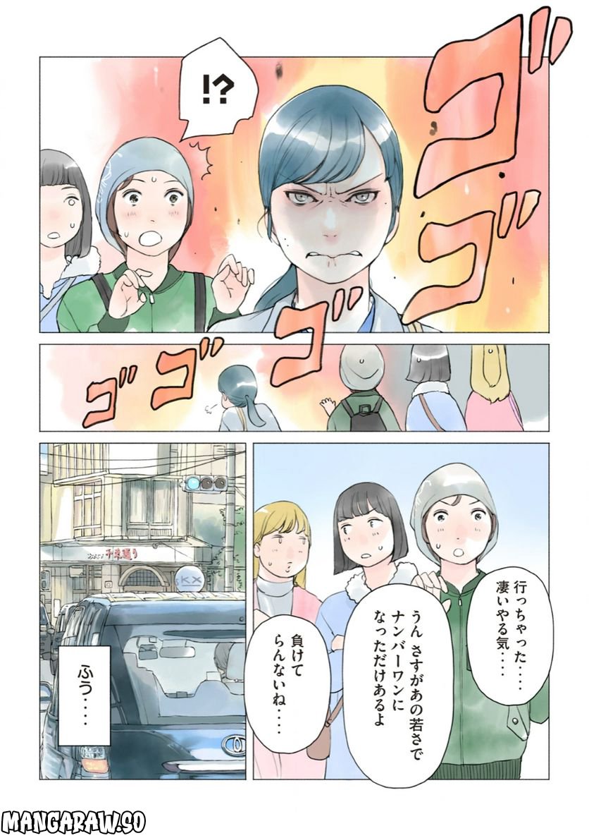 あおいさん延長お願いします - 第13話 - Page 5