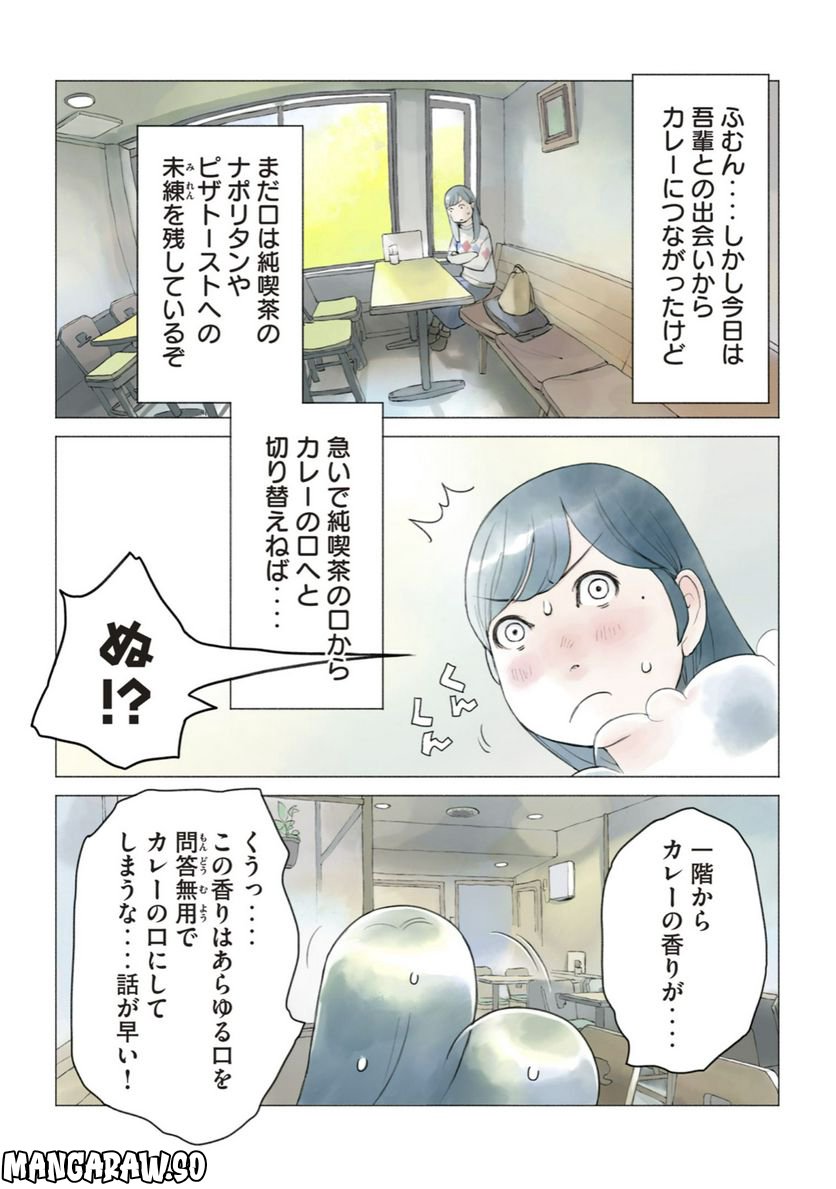 あおいさん延長お願いします - 第16話 - Page 11