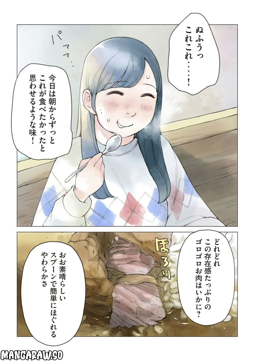 あおいさん延長お願いします - 第16話 - Page 13