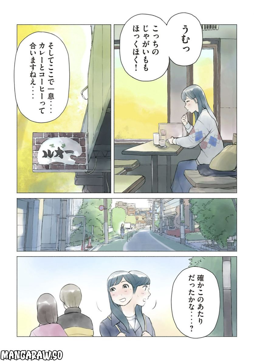 あおいさん延長お願いします - 第16話 - Page 14