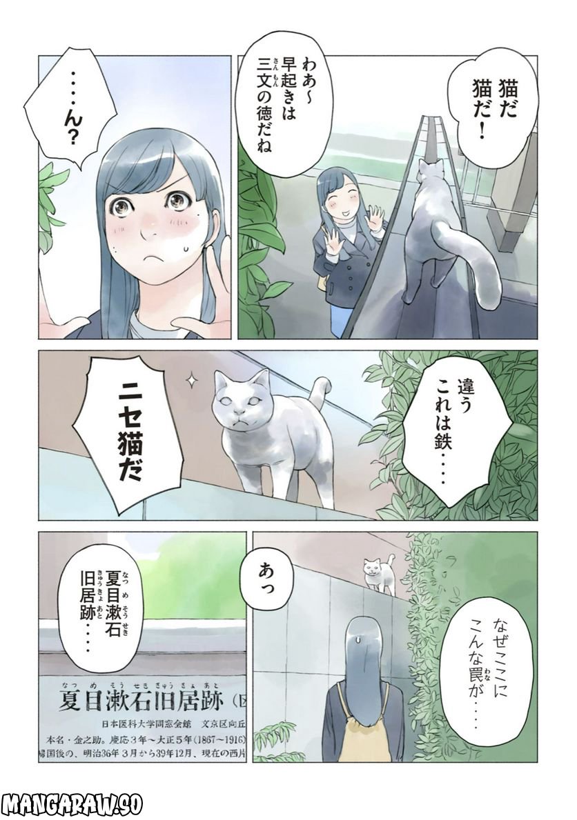 あおいさん延長お願いします - 第16話 - Page 3