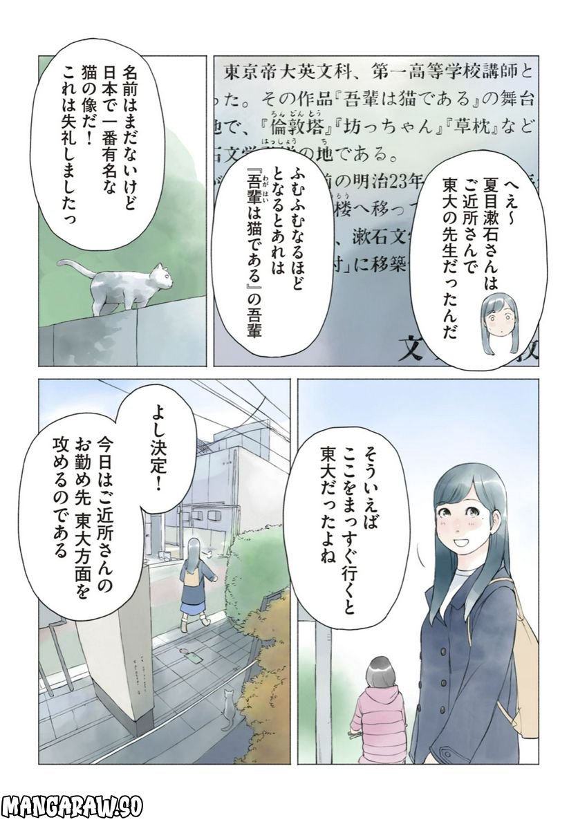 あおいさん延長お願いします - 第16話 - Page 4