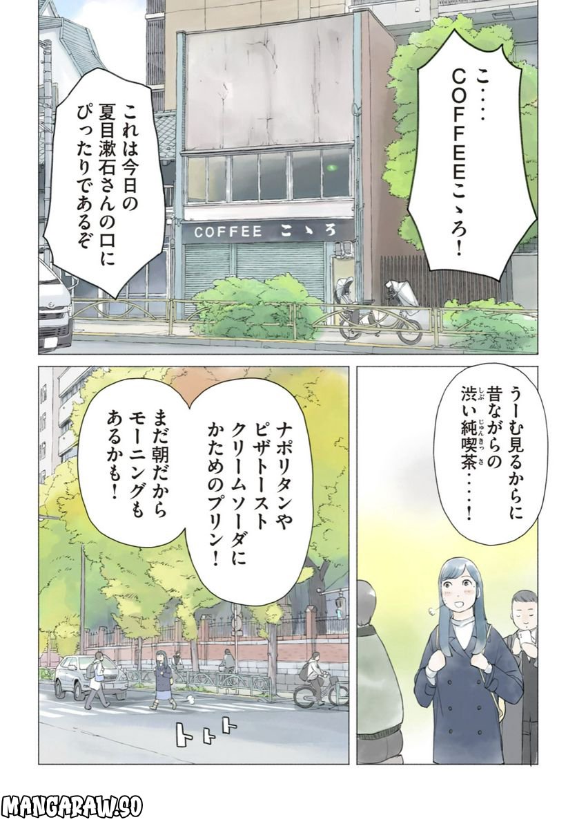 あおいさん延長お願いします - 第16話 - Page 6