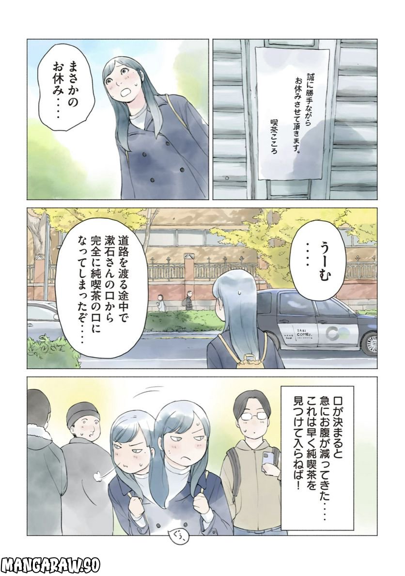 あおいさん延長お願いします - 第16話 - Page 7