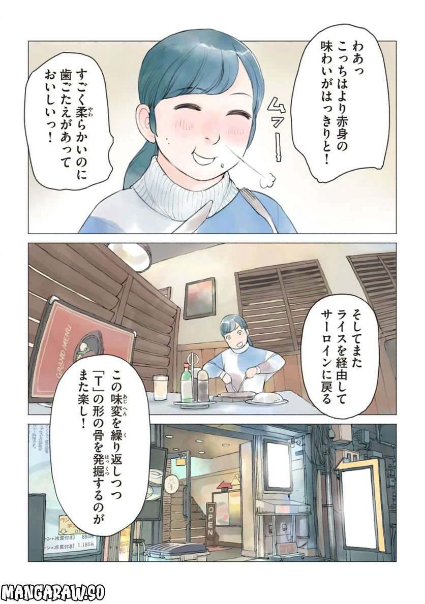 あおいさん延長お願いします - 第17話 - Page 11