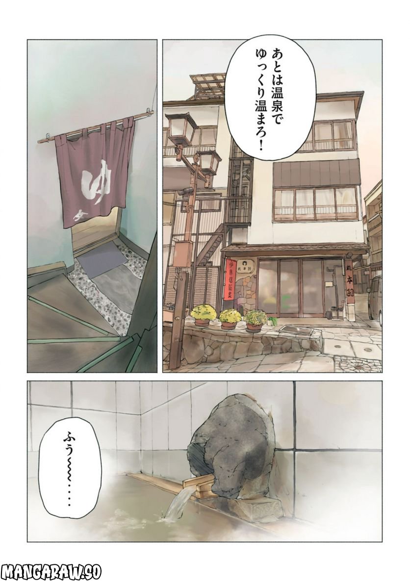 あおいさん延長お願いします 第20話 - Trang 11