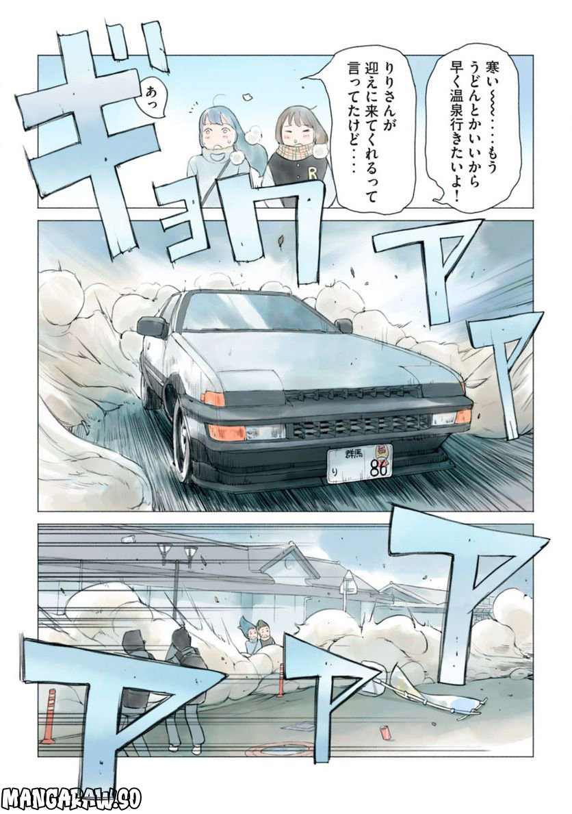 あおいさん延長お願いします 第20話 - Trang 3