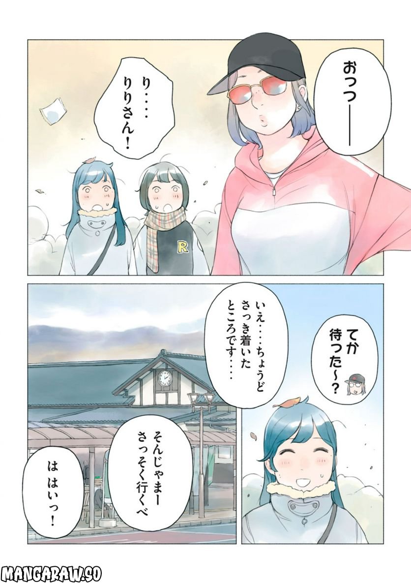 あおいさん延長お願いします 第20話 - Trang 4
