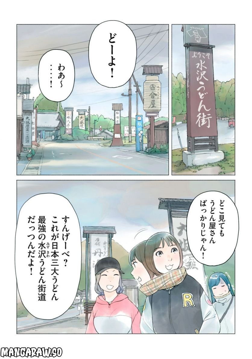 あおいさん延長お願いします 第20話 - Trang 5