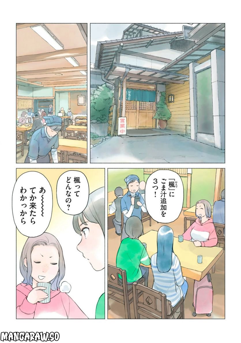 あおいさん延長お願いします 第20話 - Trang 6