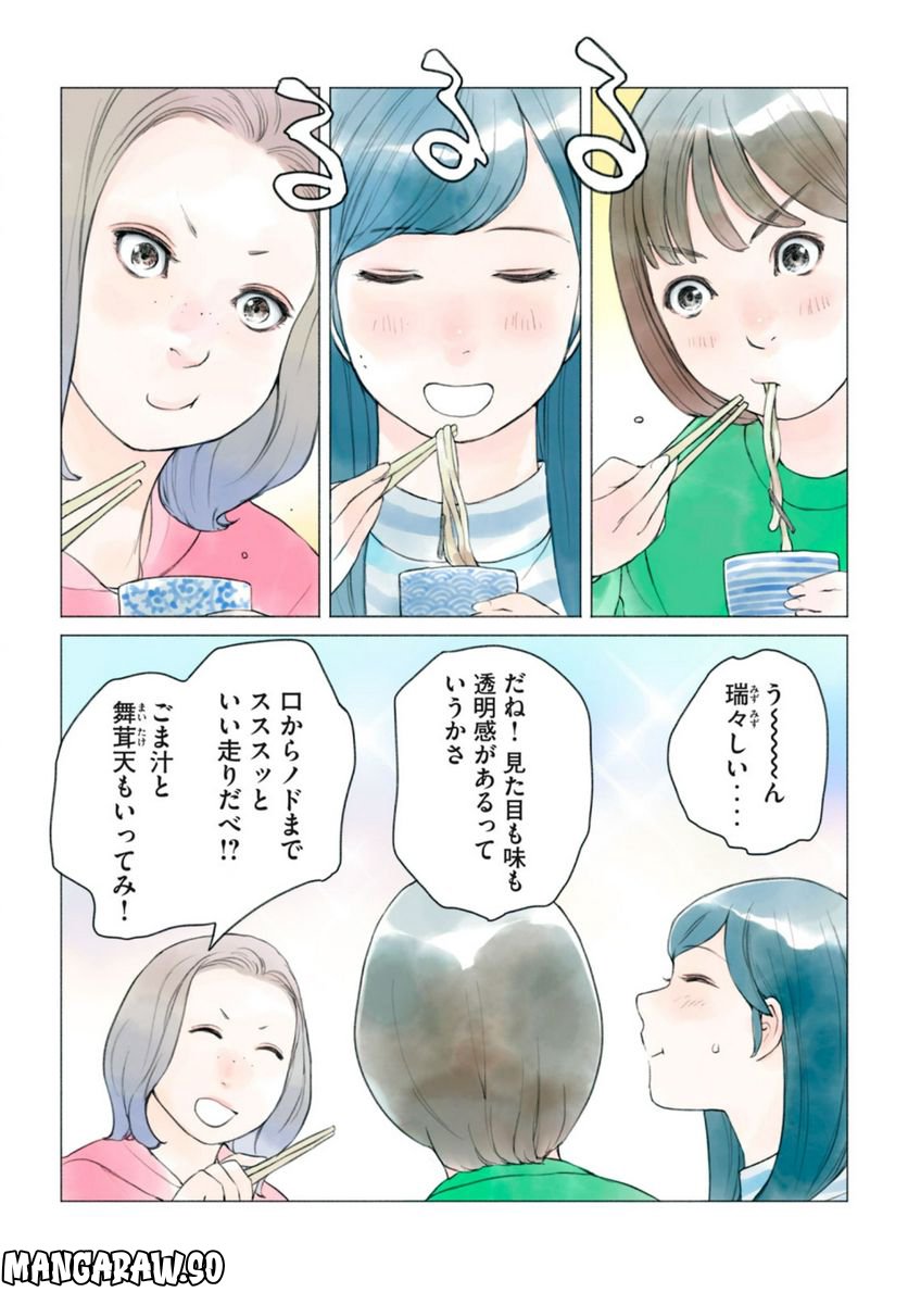あおいさん延長お願いします 第20話 - Trang 8