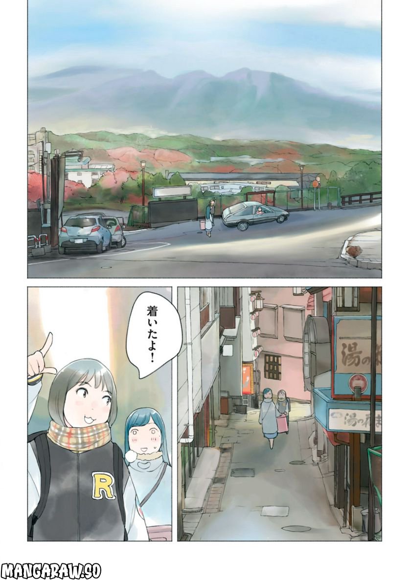 あおいさん延長お願いします 第20話 - Trang 10