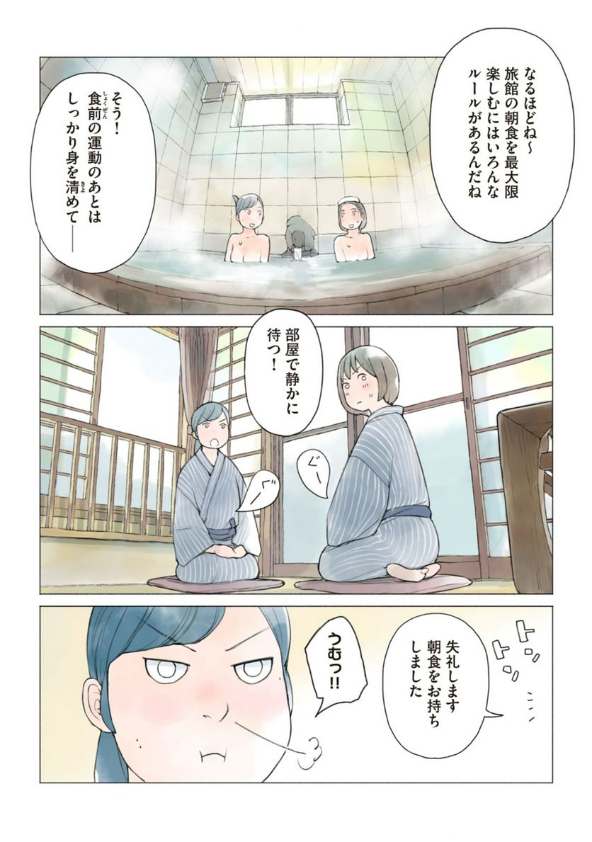 あおいさん延長お願いします - 第21話 - Page 8