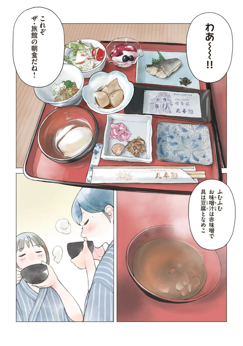 あおいさん延長お願いします - 第21話 - Page 9