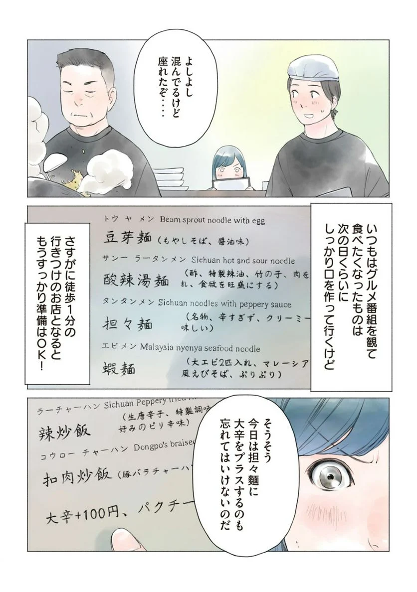 あおいさん延長お願いします 第22話 - Trang 7