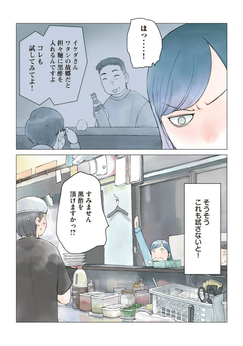 あおいさん延長お願いします 第22話 - Trang 10