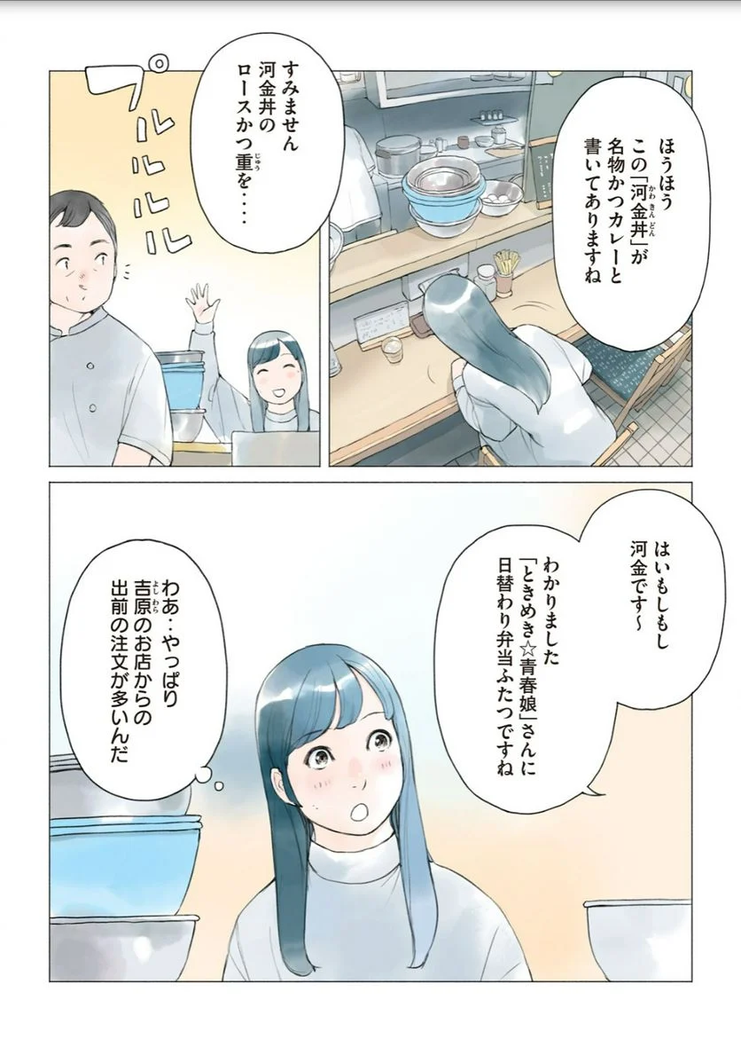 あおいさん延長お願いします - 第23話 - Page 8