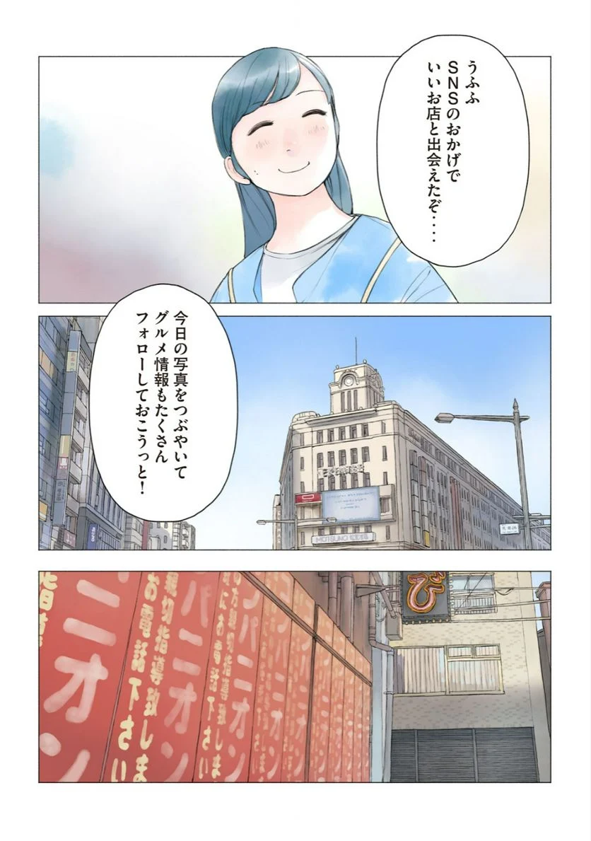 あおいさん延長お願いします 第24話 - Trang 13