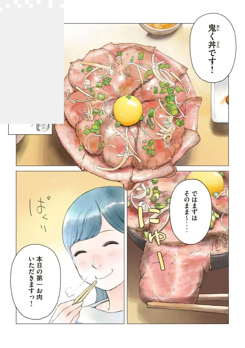 あおいさん延長お願いします 第24話 - Trang 8