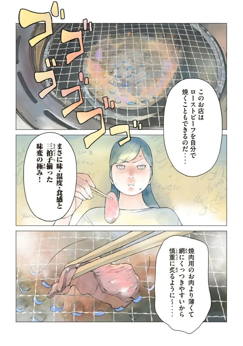 あおいさん延長お願いします 第24話 - Trang 10
