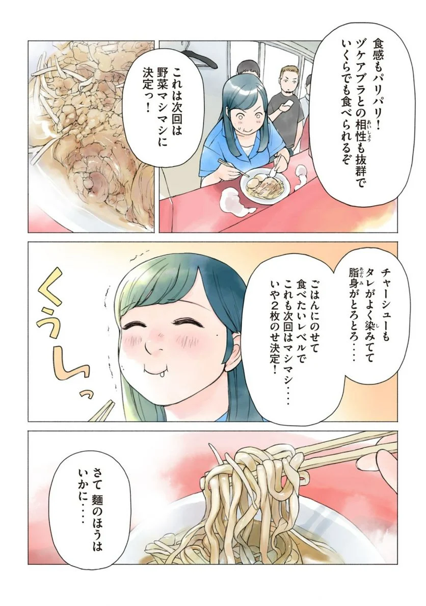 あおいさん延長お願いします - 第27話 - Page 11