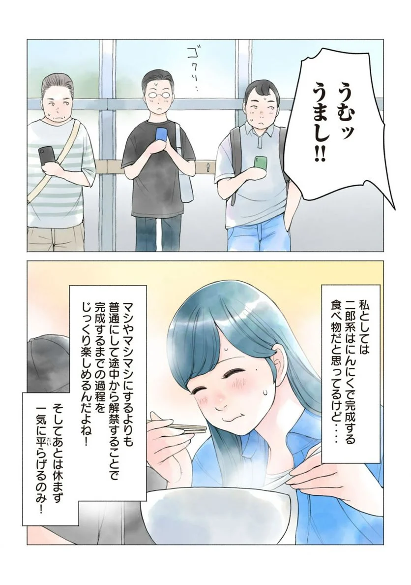 あおいさん延長お願いします - 第27話 - Page 13