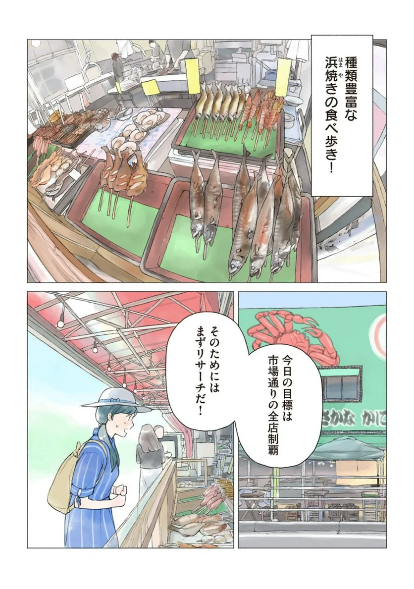 あおいさん延長お願いします - 第30話 - Page 5