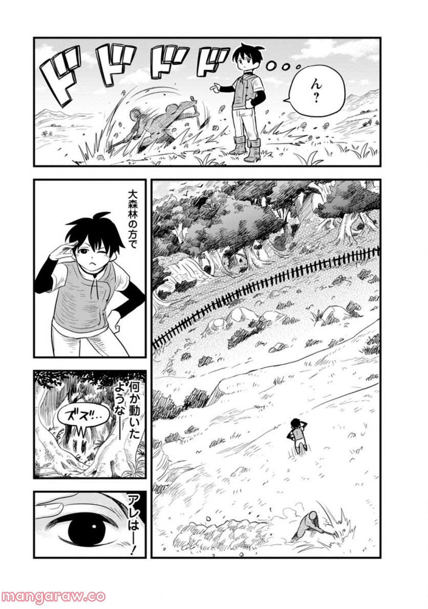 辺境の農村で僕は魔法で遊ぶ 第2.2話 - Trang 5