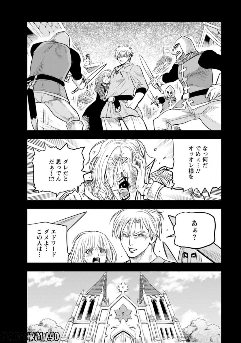 辺境の農村で僕は魔法で遊ぶ 第4.1話 - Trang 4