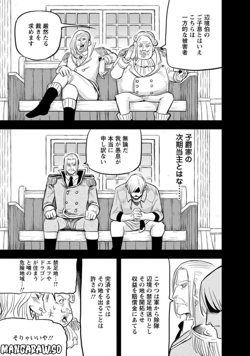 辺境の農村で僕は魔法で遊ぶ 第4.1話 - Trang 5