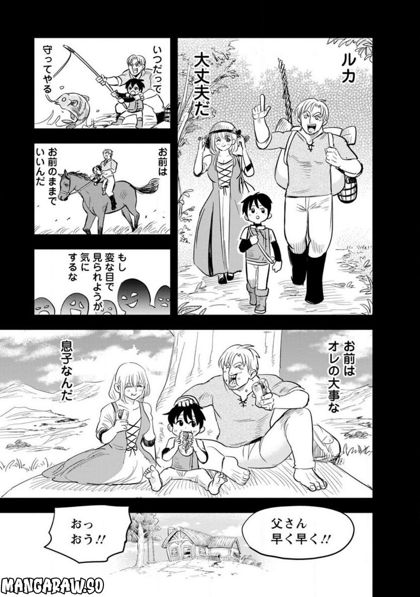 辺境の農村で僕は魔法で遊ぶ 第4.3話 - Trang 7