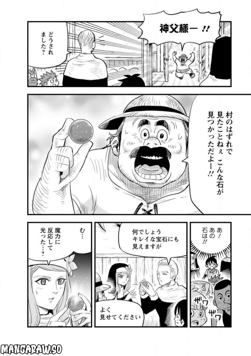 辺境の農村で僕は魔法で遊ぶ 第5.2話 - Trang 10