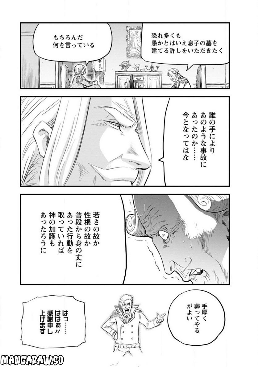 辺境の農村で僕は魔法で遊ぶ 第5.3話 - Trang 3
