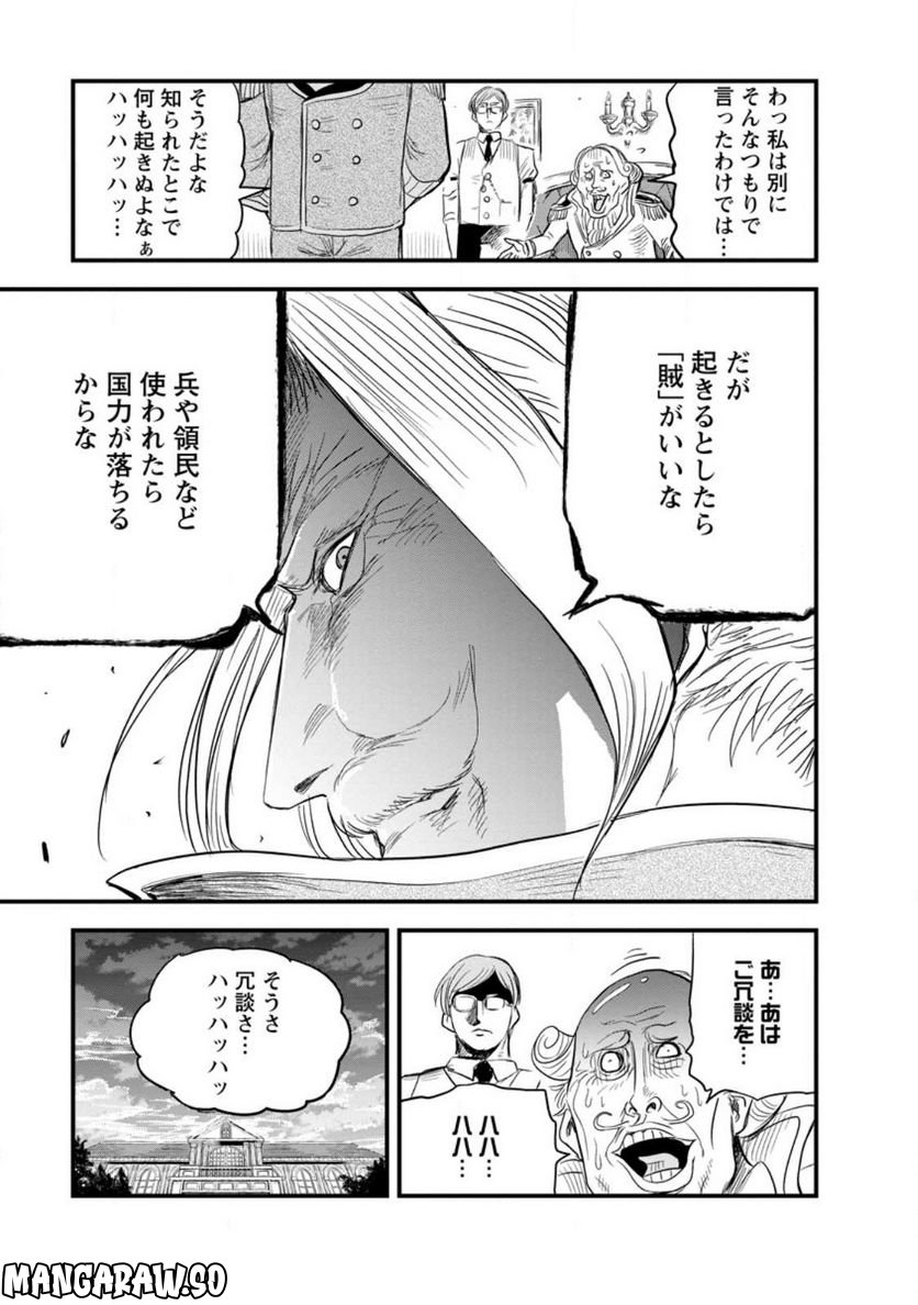 辺境の農村で僕は魔法で遊ぶ 第5.3話 - Trang 5