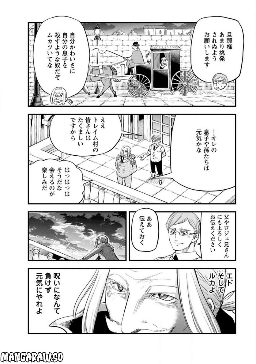 辺境の農村で僕は魔法で遊ぶ 第5.3話 - Trang 6