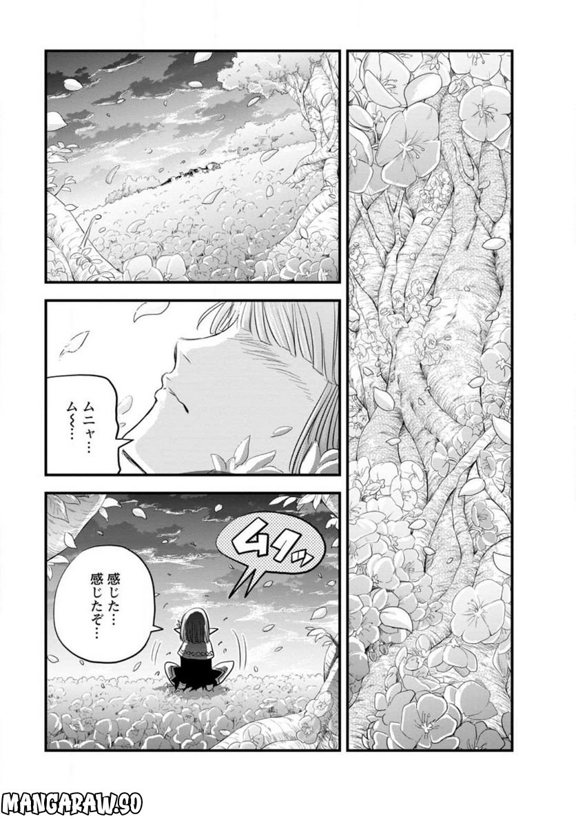 辺境の農村で僕は魔法で遊ぶ 第5.3話 - Trang 7