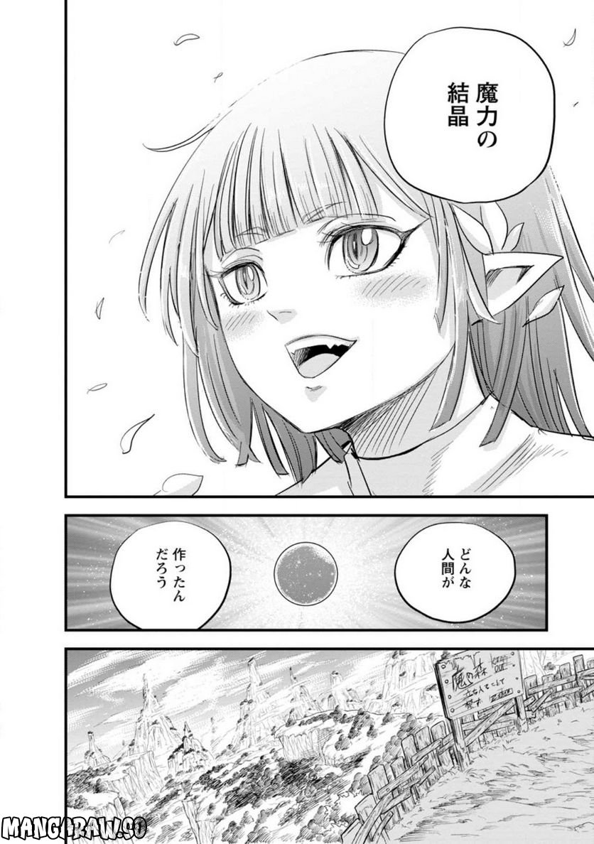辺境の農村で僕は魔法で遊ぶ 第5.3話 - Trang 8