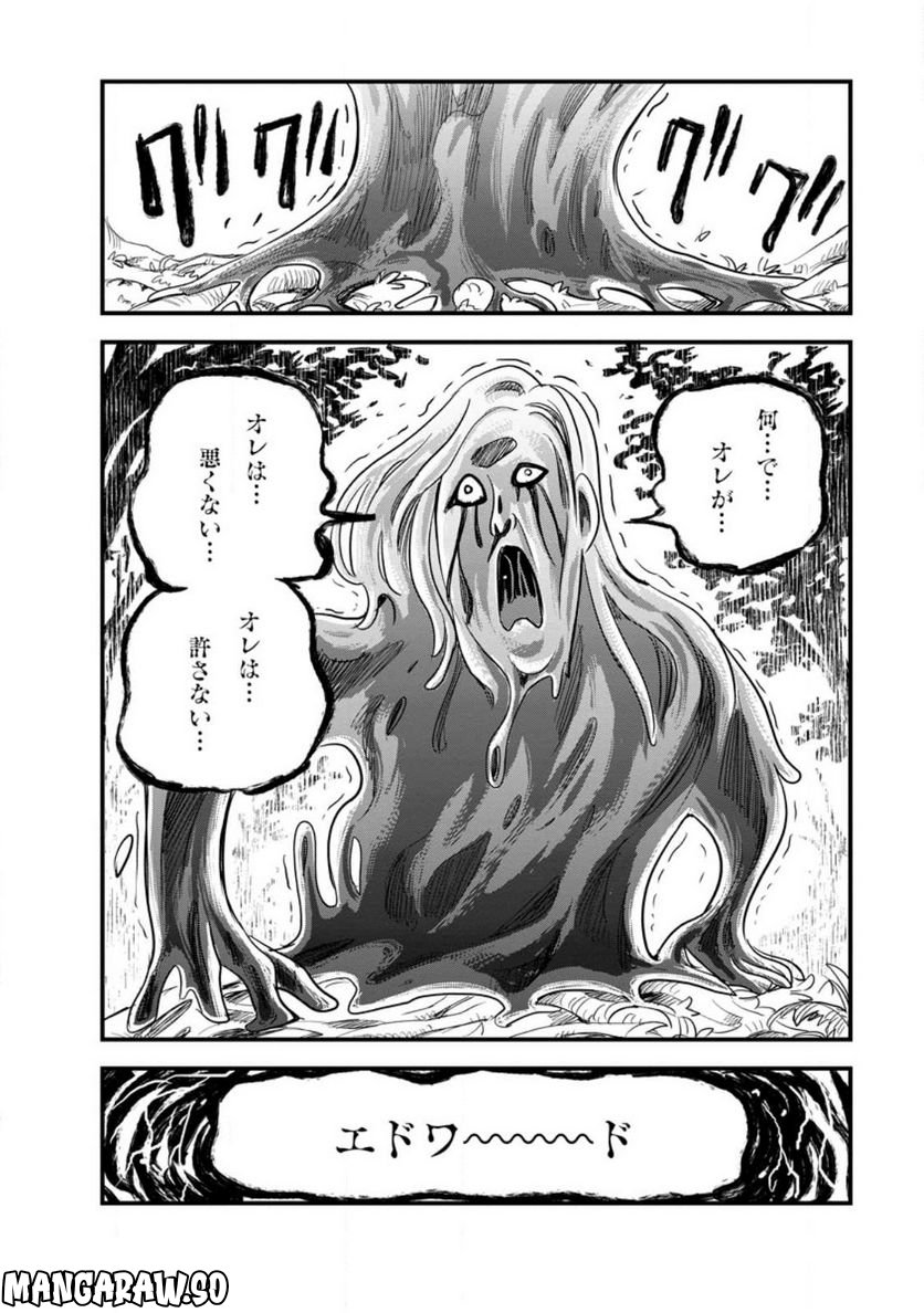 辺境の農村で僕は魔法で遊ぶ 第5.3話 - Trang 10