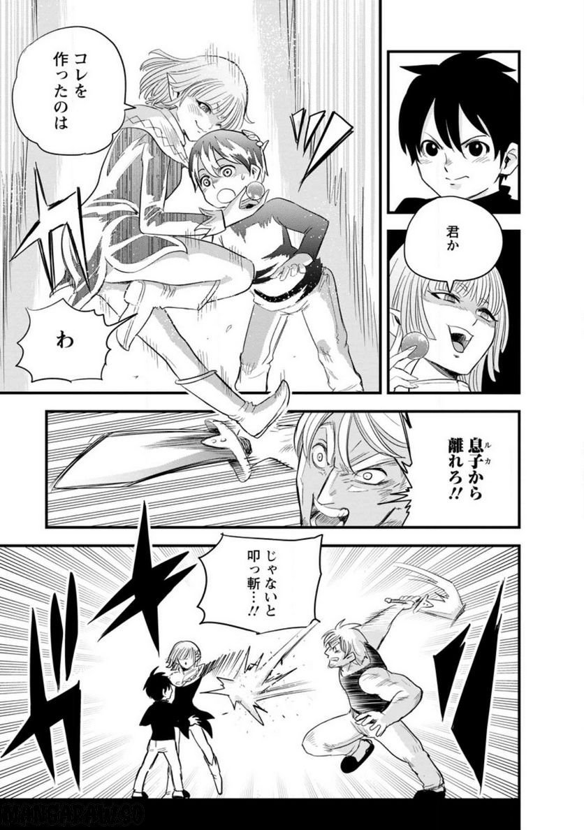 辺境の農村で僕は魔法で遊ぶ 第6.3話 - Trang 1