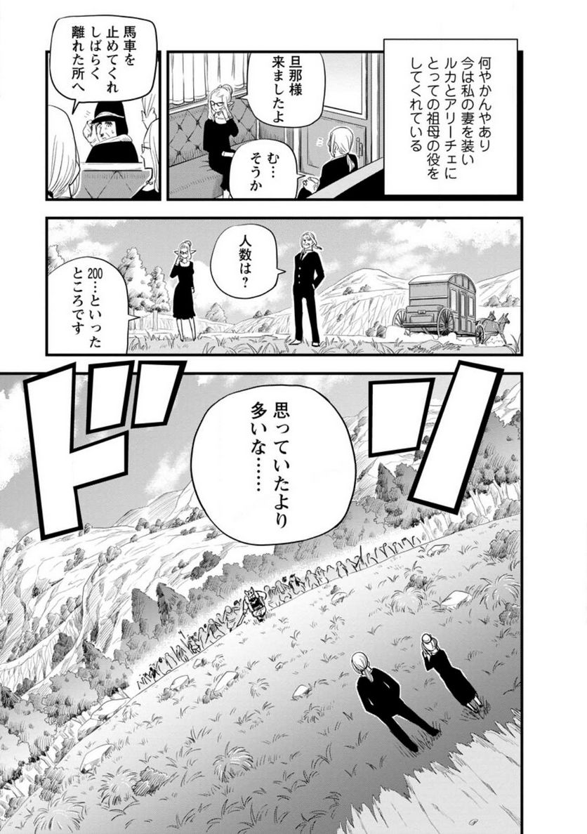 辺境の農村で僕は魔法で遊ぶ 第7.1話 - Trang 3