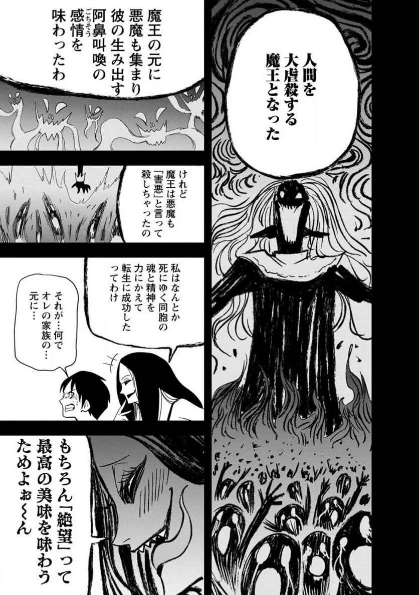 辺境の農村で僕は魔法で遊ぶ 第9.3話 - Trang 1