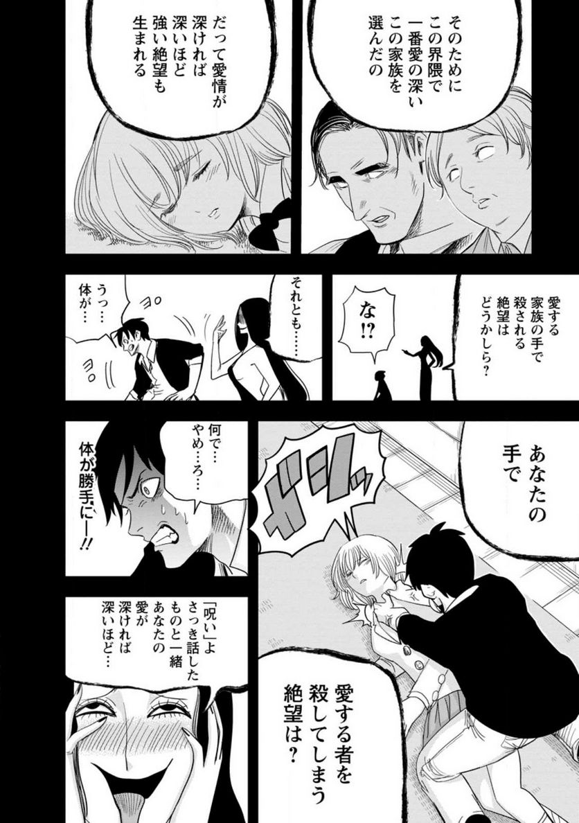 辺境の農村で僕は魔法で遊ぶ 第9.3話 - Trang 2