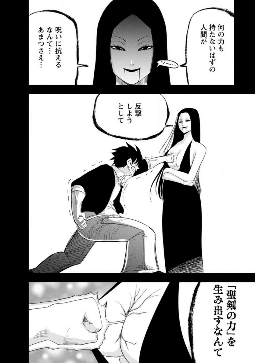 辺境の農村で僕は魔法で遊ぶ 第9.3話 - Trang 4