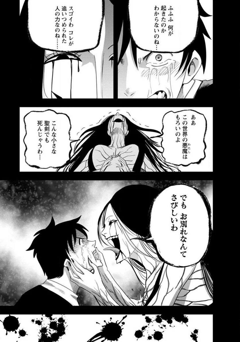 辺境の農村で僕は魔法で遊ぶ 第9.3話 - Trang 5