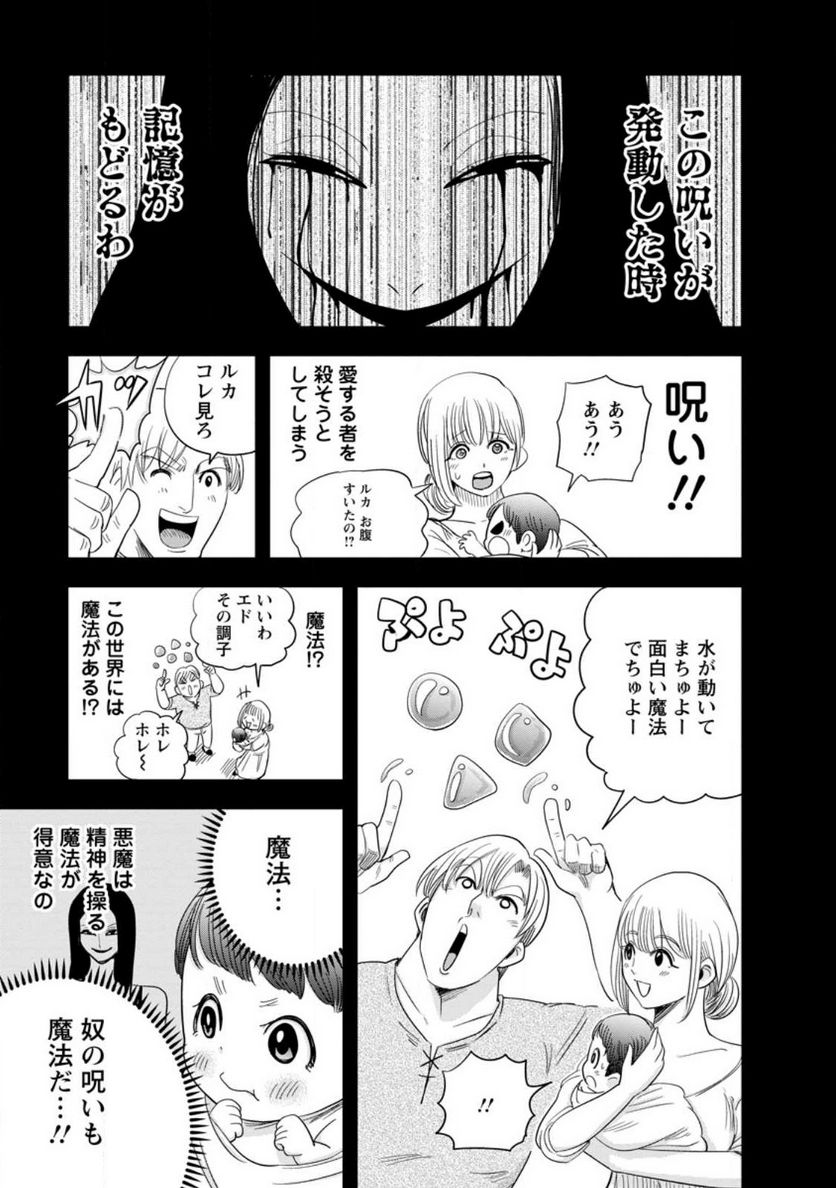 辺境の農村で僕は魔法で遊ぶ 第9.3話 - Trang 9