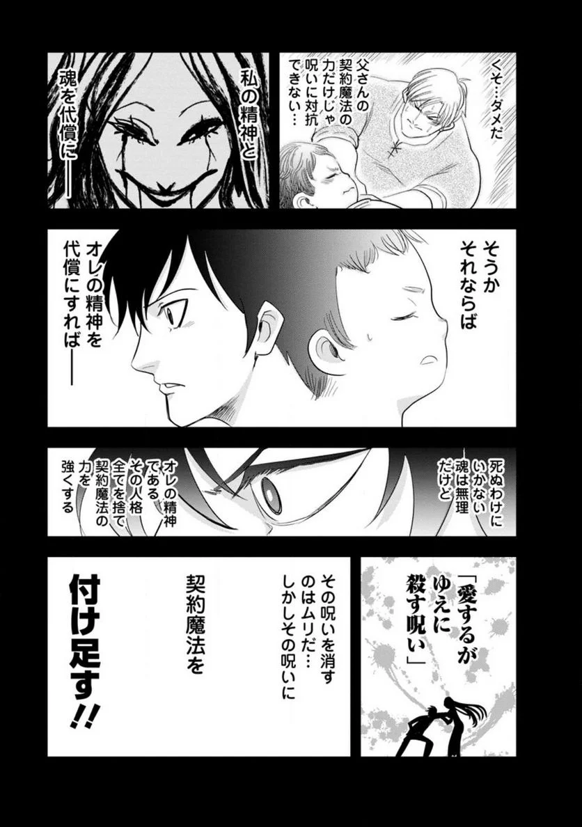 辺境の農村で僕は魔法で遊ぶ 第10.1話 - Trang 7