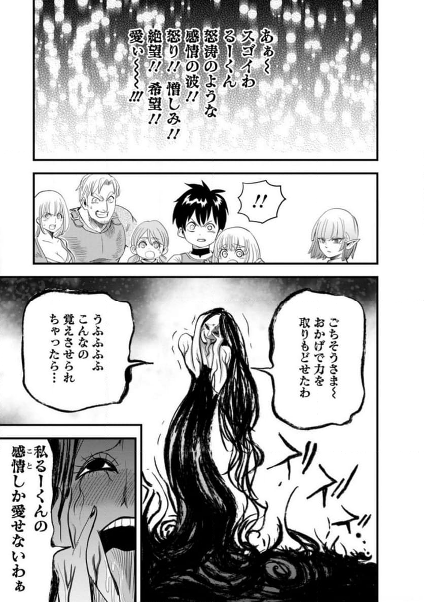 辺境の農村で僕は魔法で遊ぶ 第10.3話 - Trang 5