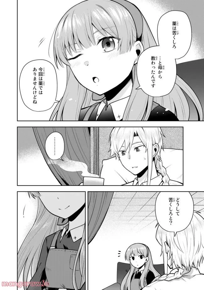 薬屋の聖女 ～家族に虐げられていた薬屋の女の子、実は世界一のポーションを作れるそうですよ～ 第4.1話 - Trang 10