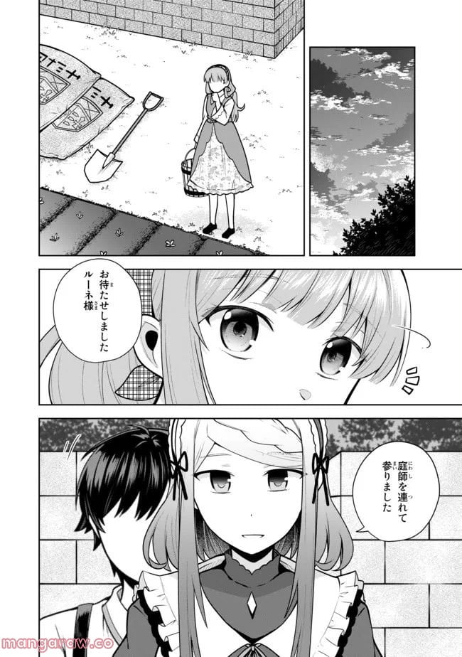 薬屋の聖女 ～家族に虐げられていた薬屋の女の子、実は世界一のポーションを作れるそうですよ～ 第4.2話 - Trang 11