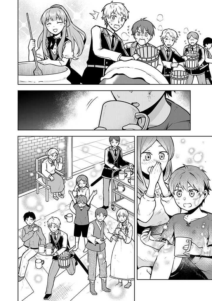 薬屋の聖女 ～家族に虐げられていた薬屋の女の子、実は世界一のポーションを作れるそうですよ～ 第5.2話 - Trang 11